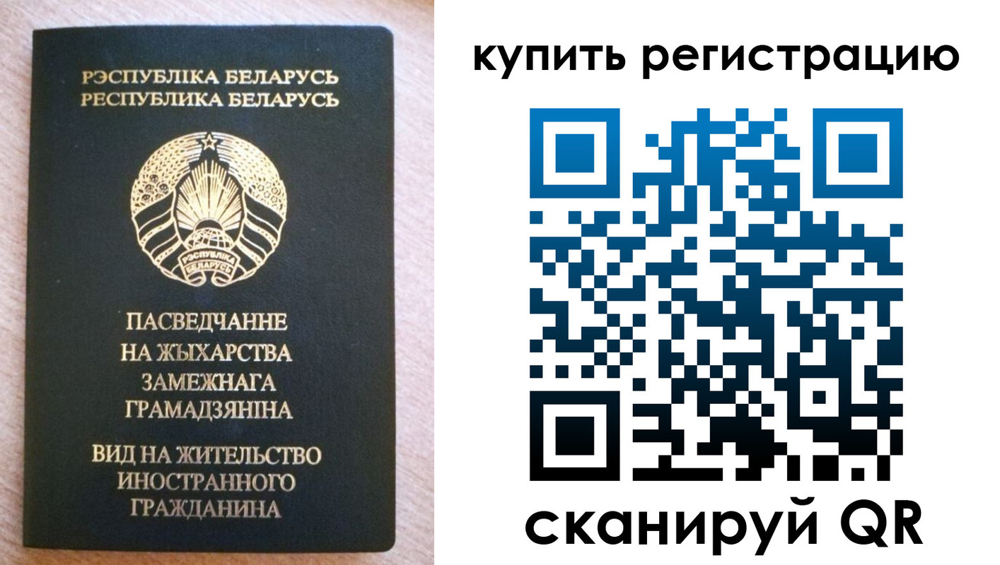 временная регистрация собственник в Печоре
