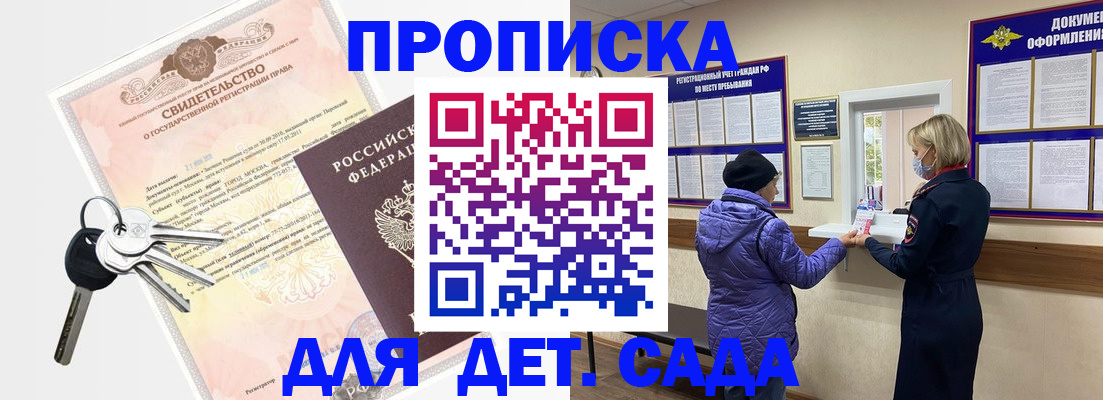 временная регистрация для всех в Печоре