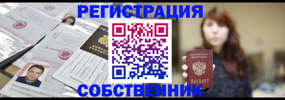 прописка иностранных граждан в Печоре