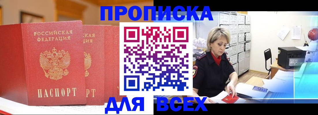 временная регистрация надежно в Печоре