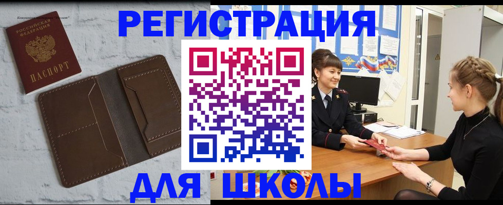 временная регистрация для всех в Печоре