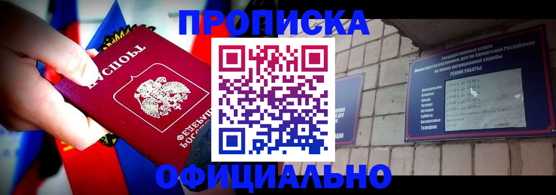 временная регистрация в Печоре