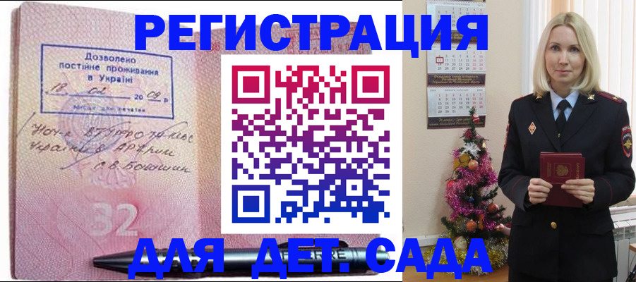 прописка в Печоре