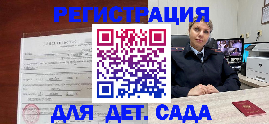 временная регистрация адрес в Печоре