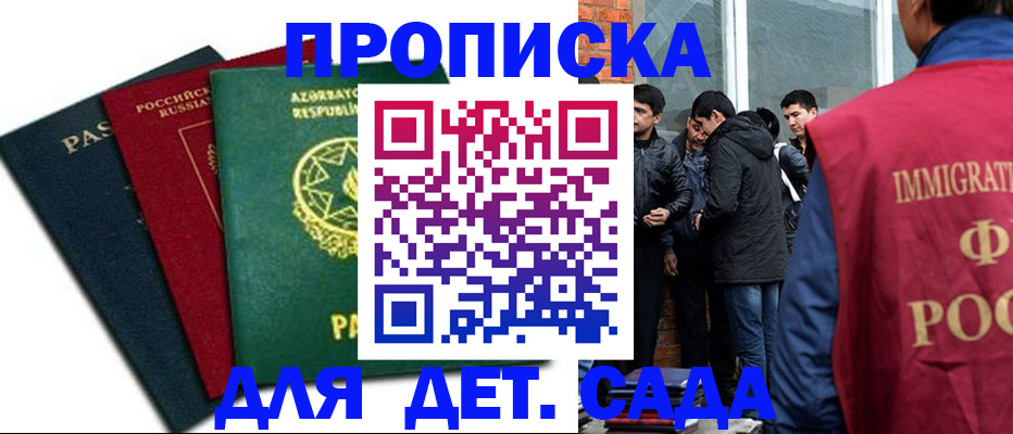 временная регистрация 2025 в Печоре
