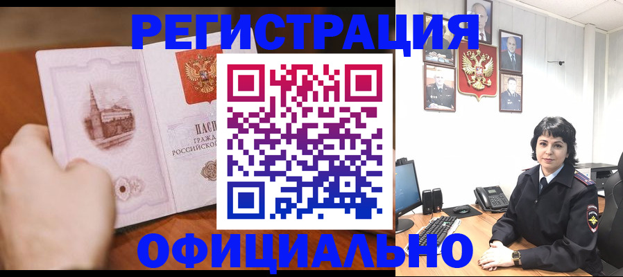 прописка 2025 в Печоре