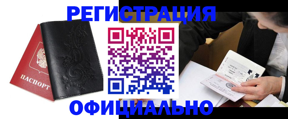 временная регистрация 2025 в Печоре