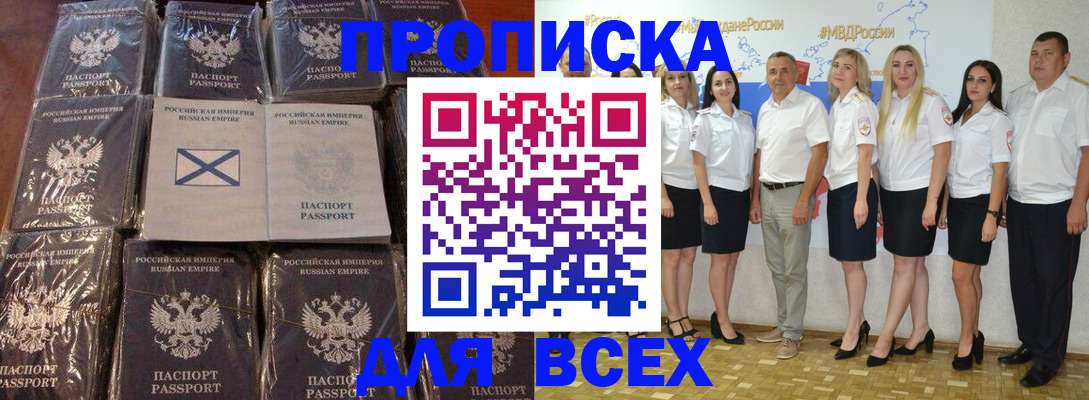 временная регистрация в Печоре